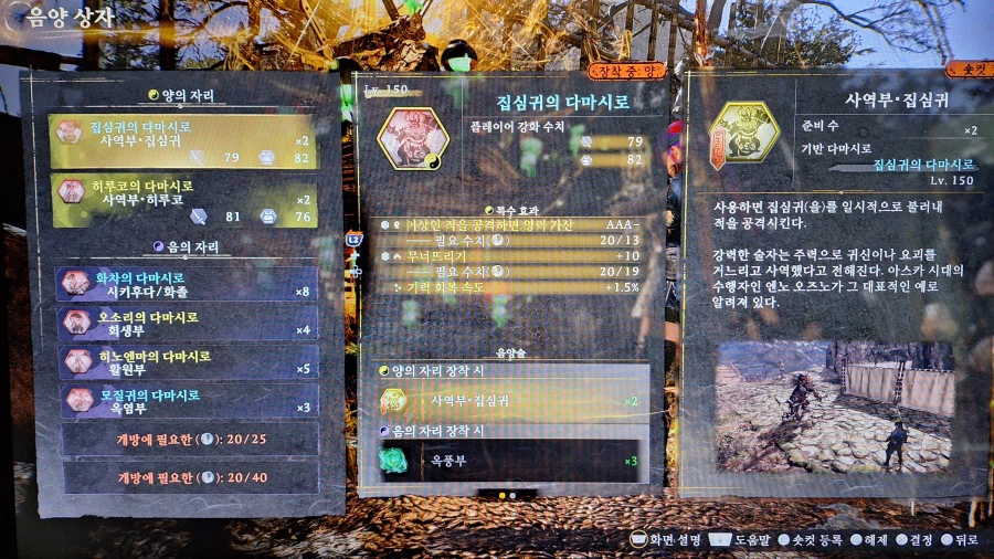 2회차 초반~ 주력 무기에요 ㅎㅎ_5.webp