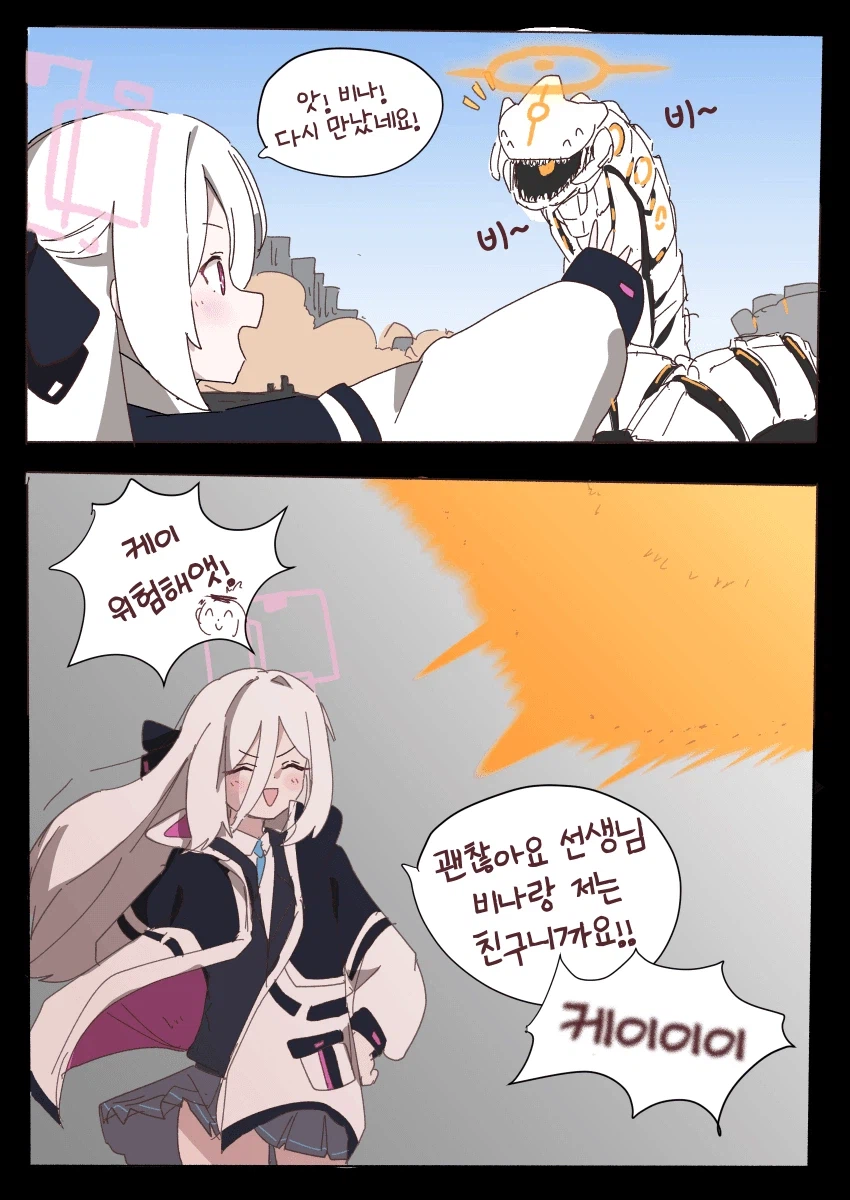 블루아카)할건 하는 비나_1.webp