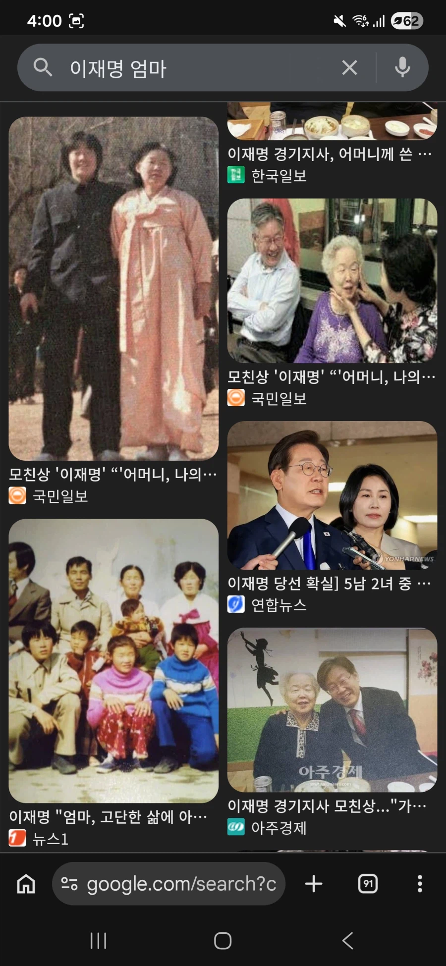 부모 팔이 역대급으로 많이 한 정치인....jpg_3.webp