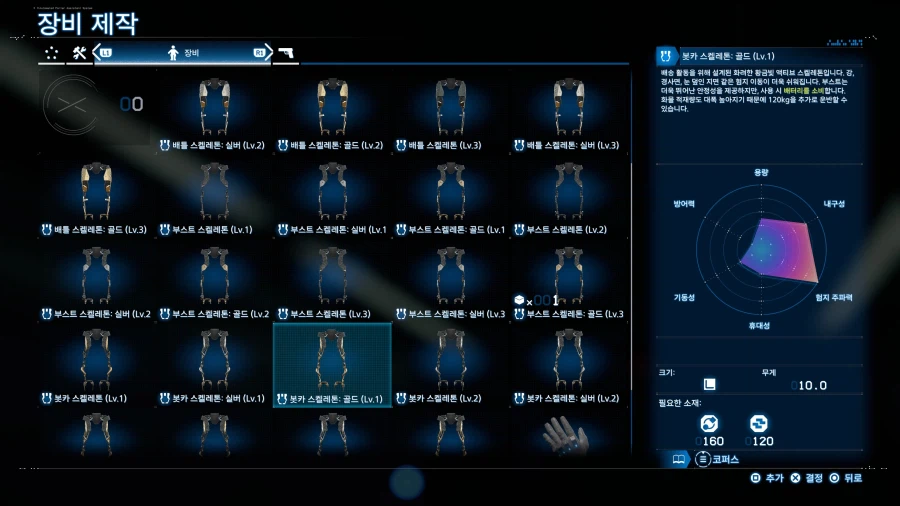 PC판 발매를 앞두고 데스 스트랜딩 2를 입문하시려는 분들께_6.webp