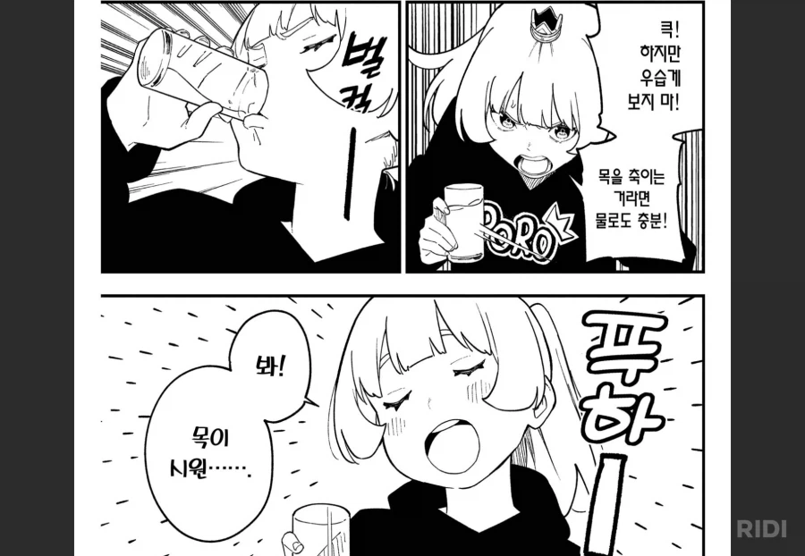 공주고문)토쳐가 ㄹㅇ 마족이라는걸 보여준 에피소드_1.webp