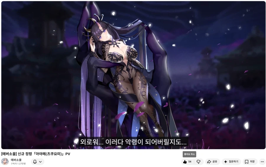 에버소울) 아야메 이격 나오네_1.webp