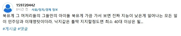 중국이 욕 먹으니 분기탱천한 사정게 이용자_4.webp