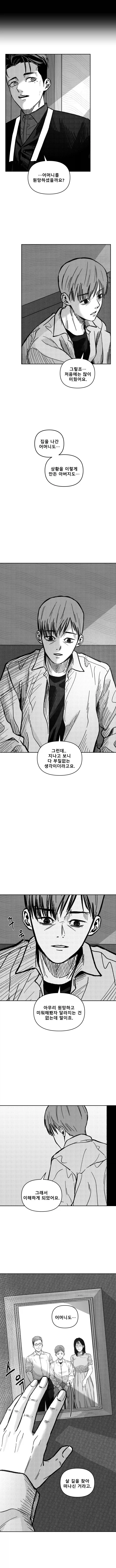 저승택시 3화_2.webp