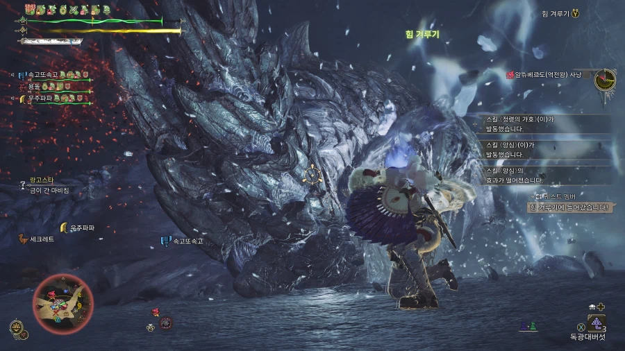 몬스터 헌터 와일즈_30.webp