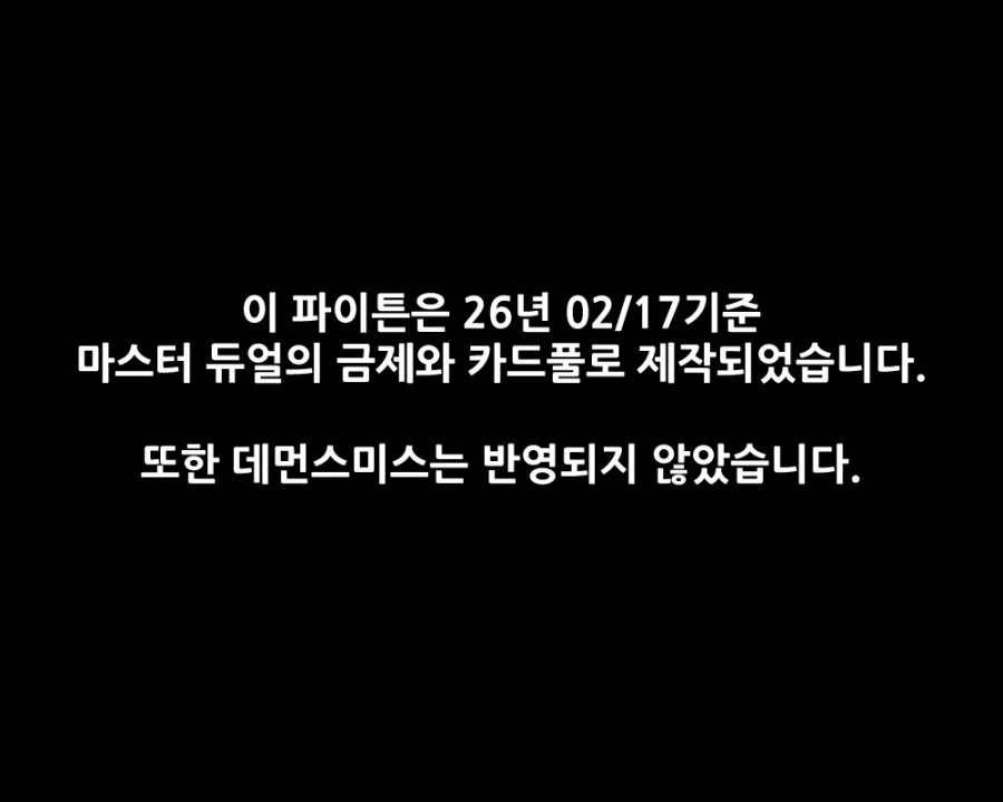 유희왕)마건 파이튼의 성배_1.webp