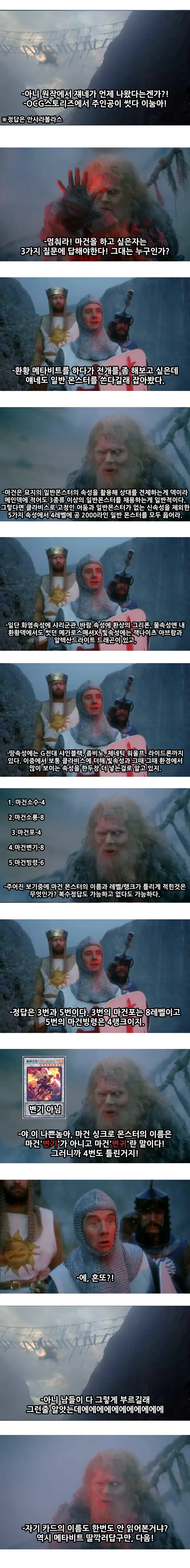 유희왕)마건 파이튼의 성배_3.webp