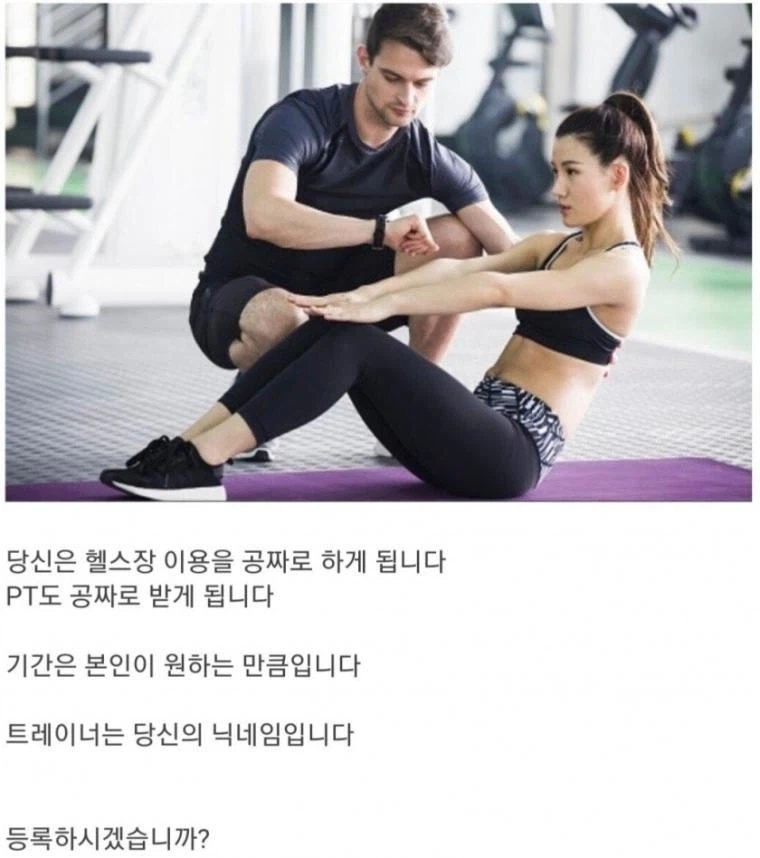 당신은 이제부터 무료로 헬스장을 사용할 수 있습니다._1.webp