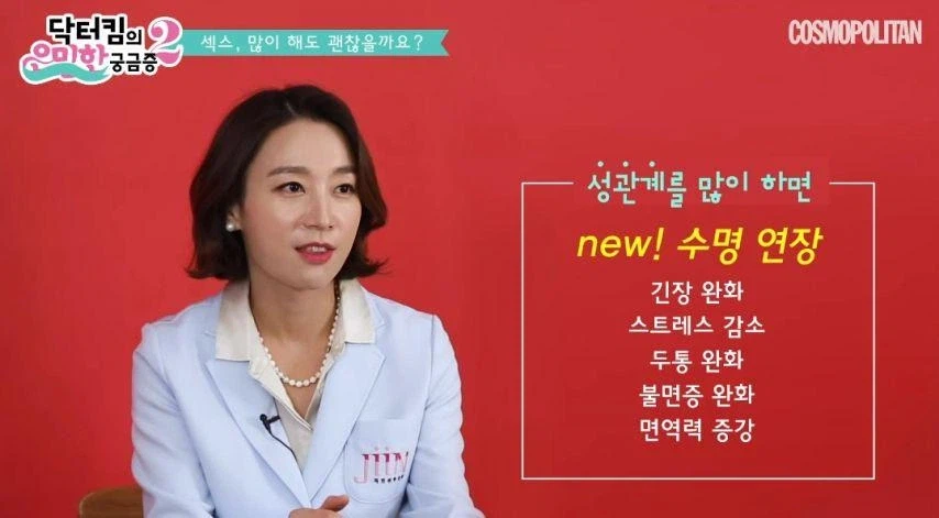 선생님 ㅅㅅ 많이 해도 괜찮을까요?_2.webp