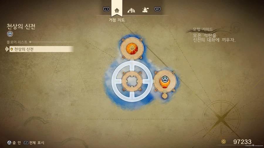 천상의 신전에 석판 하나가 모자라요ㅠ_1.webp