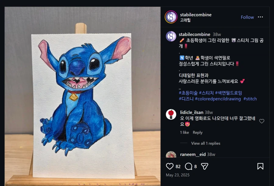 요즘은 초등학생들도 그림 참 잘 그리는구나_1.webp