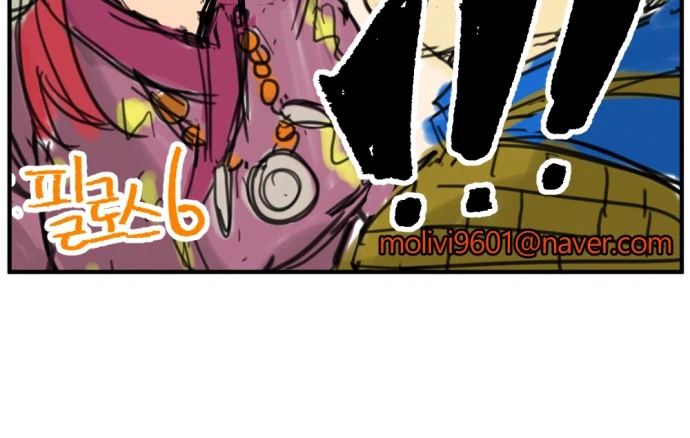 외계인 잡으러 가는 만화 6_6.webp