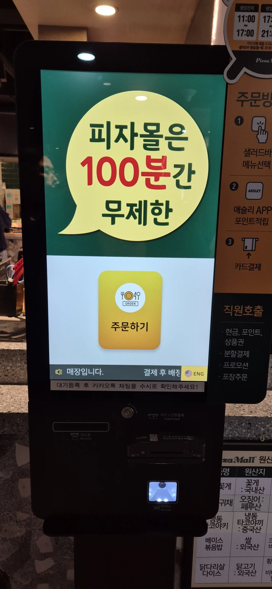 정말 오랫만에 피자몰에서 피자 먹고 왔습니다._2.webp