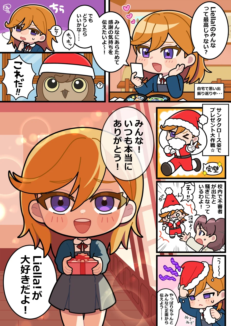 「러브라이브! 시리즈 오피셜 카드게임」 시부야 카논 미니 스토리 공개_2.webp