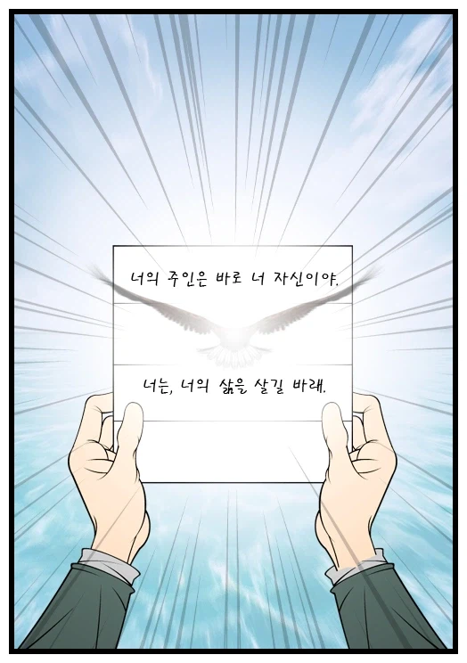 [버사 메이슨]-chapter 11._4.webp