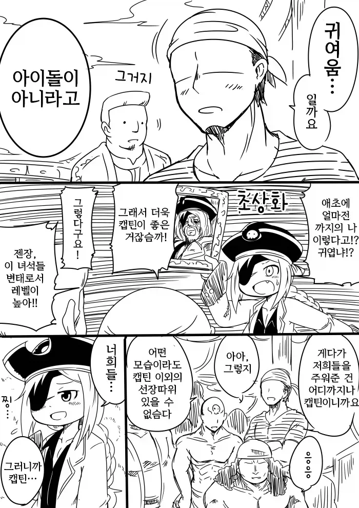 여자애가 된 해적선장_3.webp