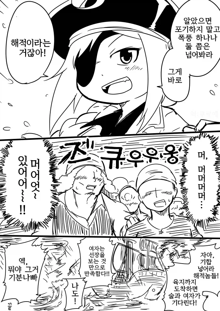 여자애가 된 해적선장_12.webp