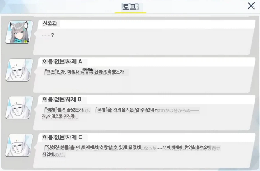 블루아카)[일스포/짧은분석] 그놈들 목적이 좀 더 명확해진듯_1.webp