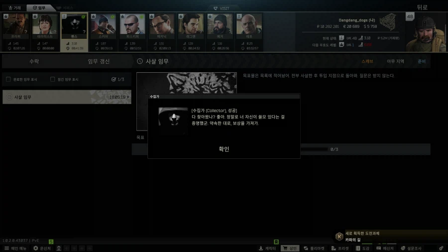 타르코프, pve) 나도 드디어 카파오우거_6.webp