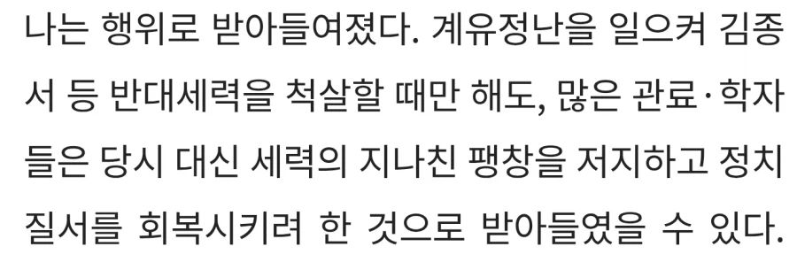 학계에서 신하들이 계유정난에 동의했다고 하는 이유_2.webp