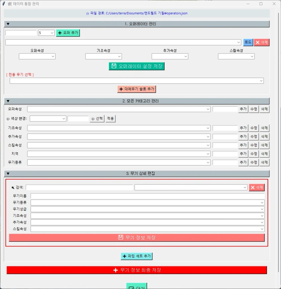 식각 파밍 도감 업그레이드_4.webp