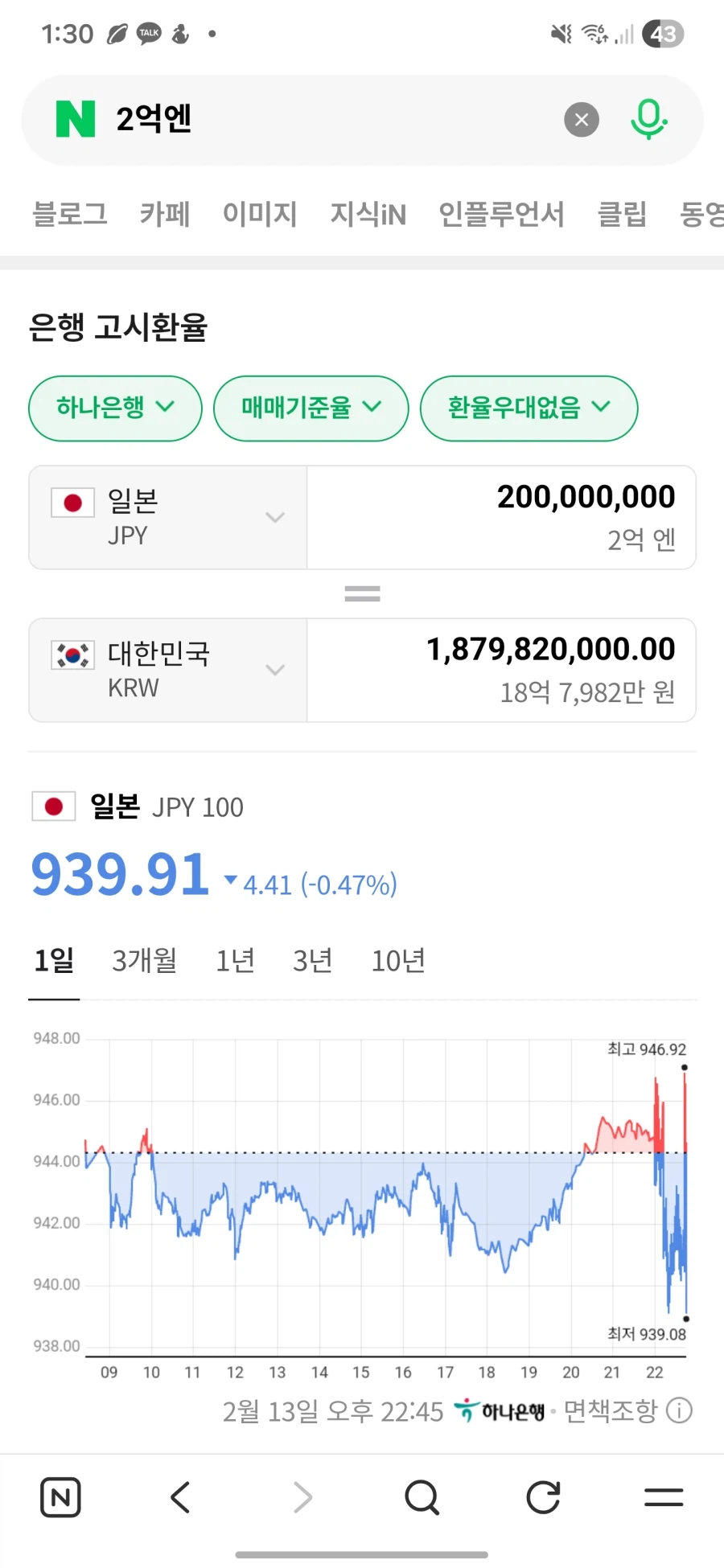 블루아카) 유우카가 리오에게 갚으라고 알려준 돈_2.webp