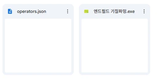 식각 파밍 도감 업그레이드_7.webp