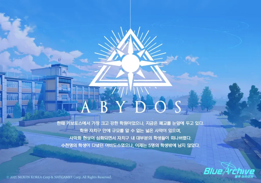 블루아카) 일섭스포] 이쪽은 그래도 꾸준히 떡밥은 쌓이고 있는 편이긴 함_1.webp