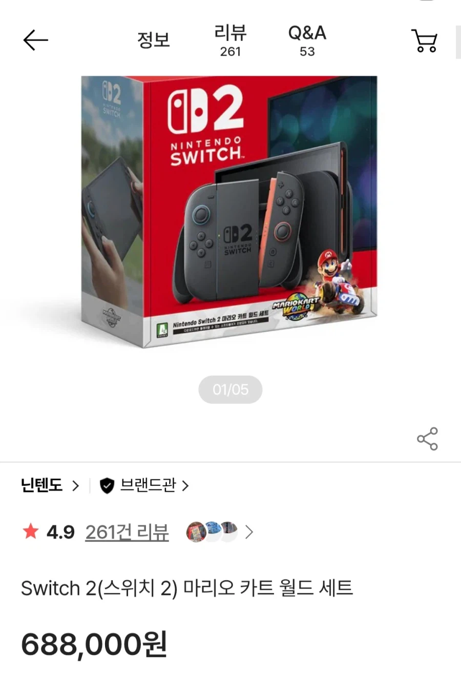 [SSG] 닌텐도 스위치2 + 마리오카트 월드 (639,840원/무료)_1.webp