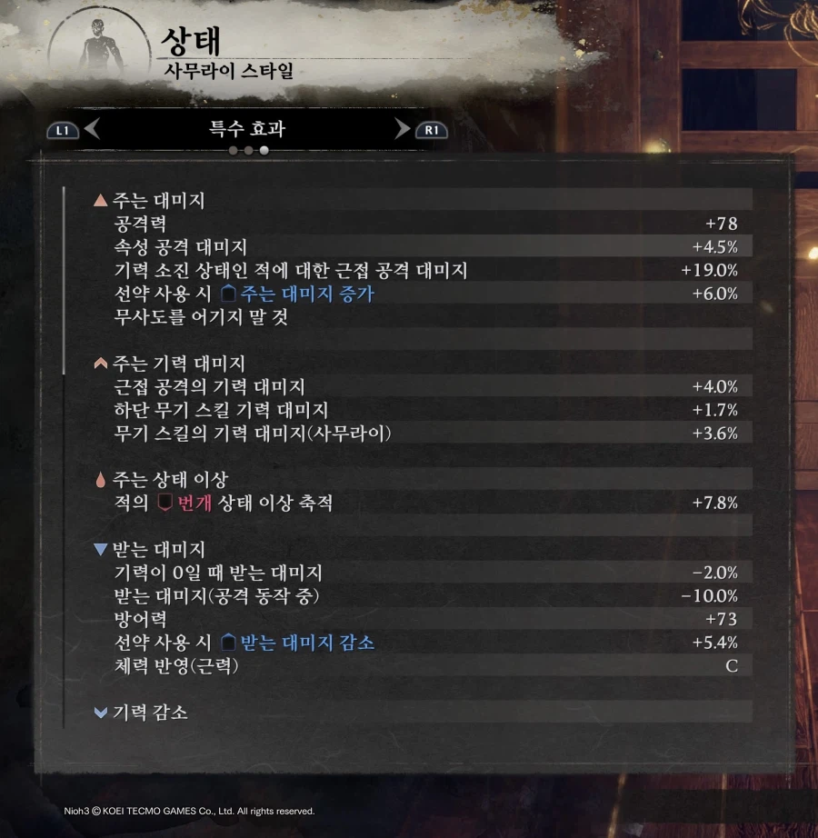 (실험글) 신센구미 가호 딜증 실험_2.webp