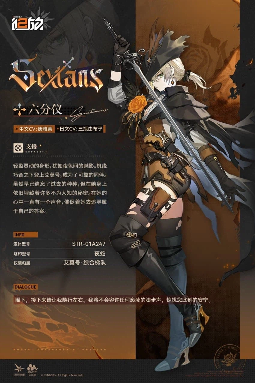 소전2)신규 캐릭터 "섹ㅅ턴스" PV_1.webp