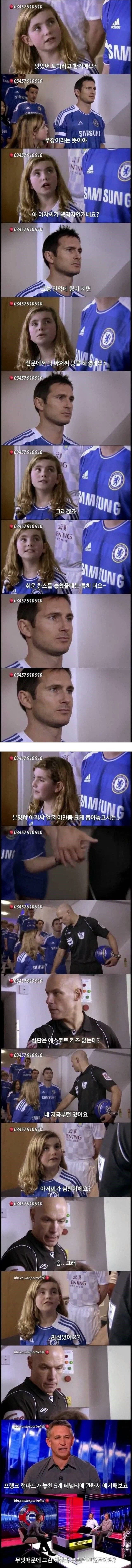 프랭크 램파드는 왜 5개의 페널티킥을 놓쳤는가?_4.webp