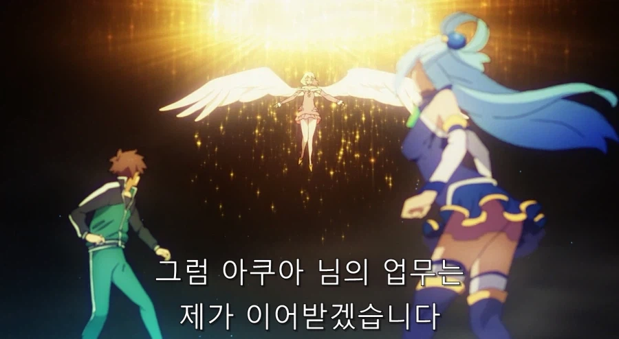 코노스바) 아쿠아가 개차반인 이유_15.webp