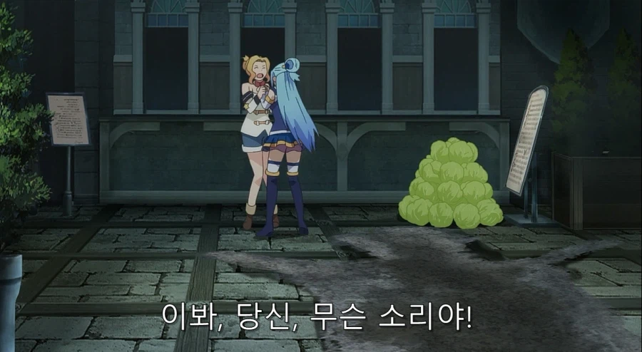 코노스바) 아쿠아가 개차반인 이유_43.webp