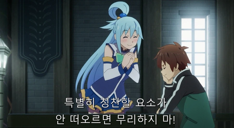 코노스바) 아쿠아가 개차반인 이유_59.webp