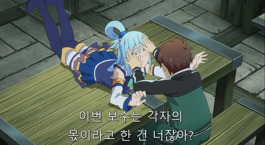 코노스바) 아쿠아가 개차반인 이유_64.webp