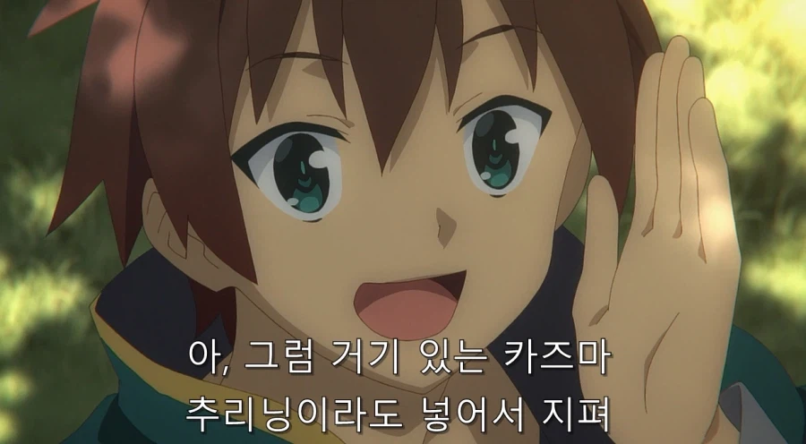 코노스바) 아쿠아가 개차반인 이유_100.webp