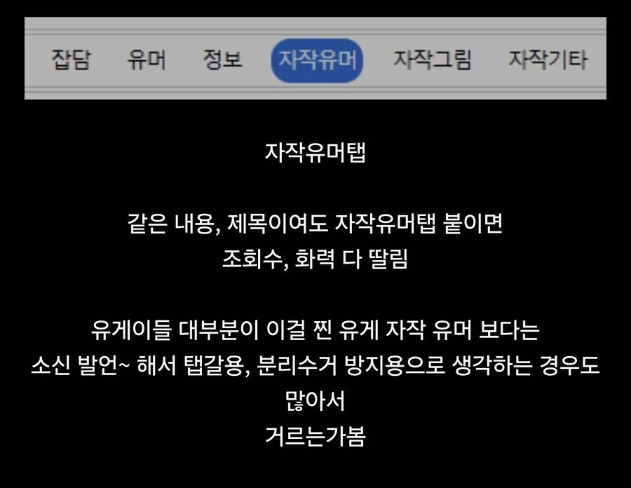 유게에서 자작 유머가 베스트 못 가는 이유_1.webp