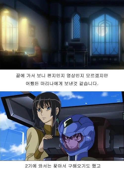 더블오) 그래도 마리나_2.webp