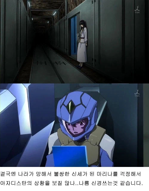 더블오) 그래도 마리나_5.webp