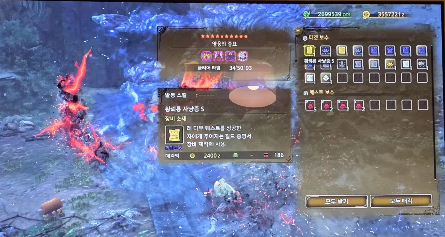 역전왕 4마리 퀘 딱 한판 했습니다_1.webp