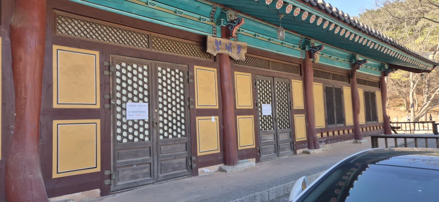 2026년 설날 당일에 통도사에서 먹은 메뉴입니다._6.webp