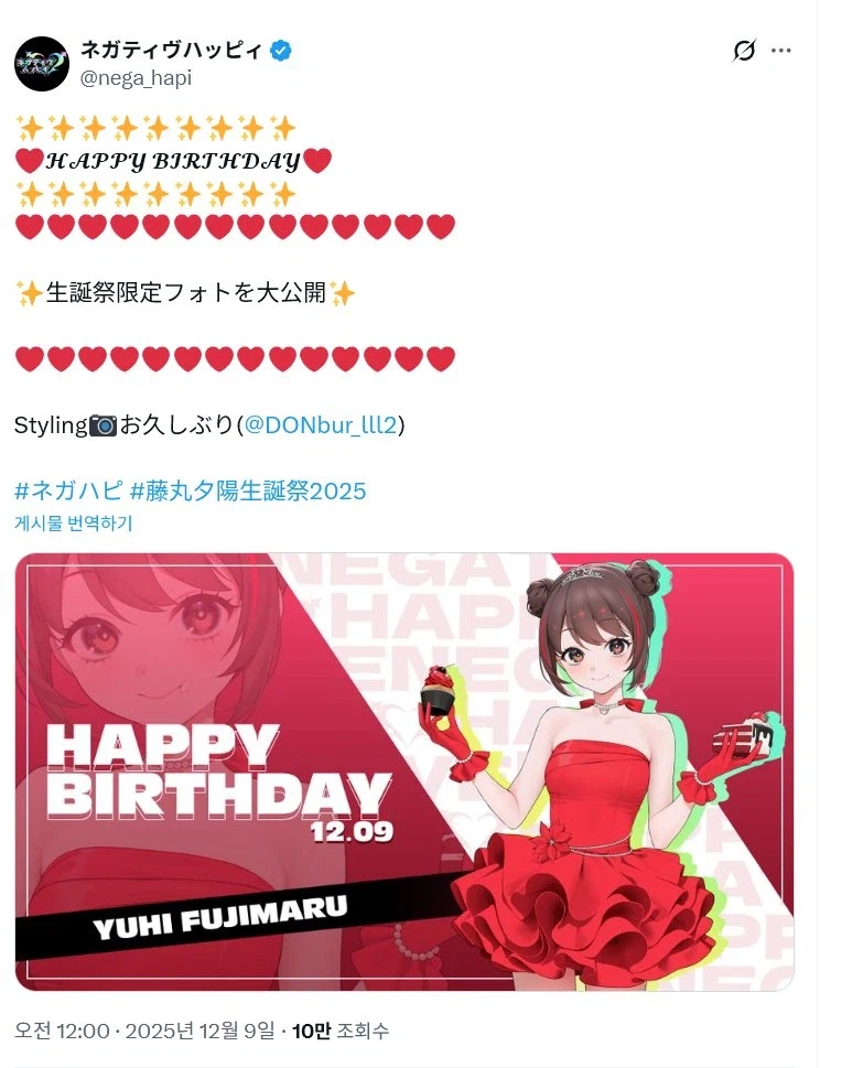 네거해피) 한국어 연기가 리얼한 일본애니, 최신근황_5.webp