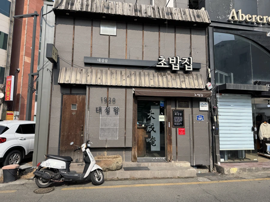 100년 넘은 노포의 오뎅_1.webp