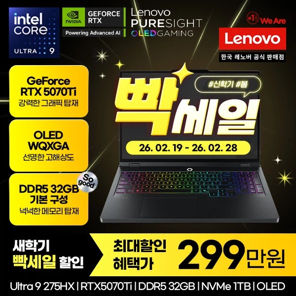 [지마켓] 레노버 신학기 빡세일, 리전부터 루나레이크 씽크패드까지!_1.webp