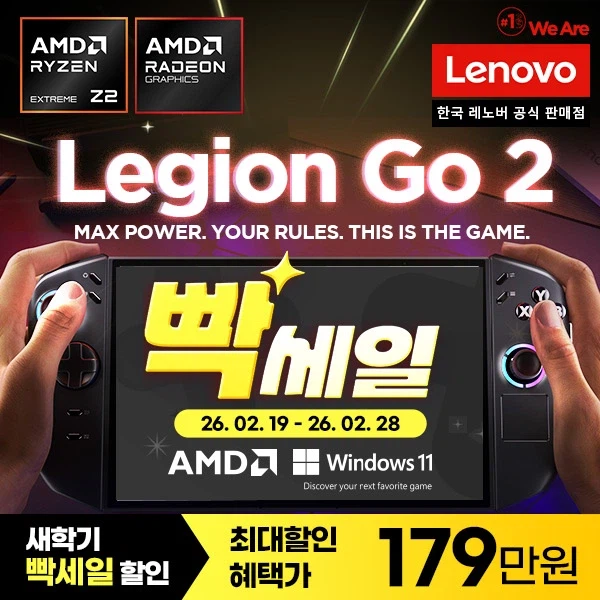 [지마켓] 레노버 신학기 빡세일, 리전부터 루나레이크 씽크패드까지!_9.webp