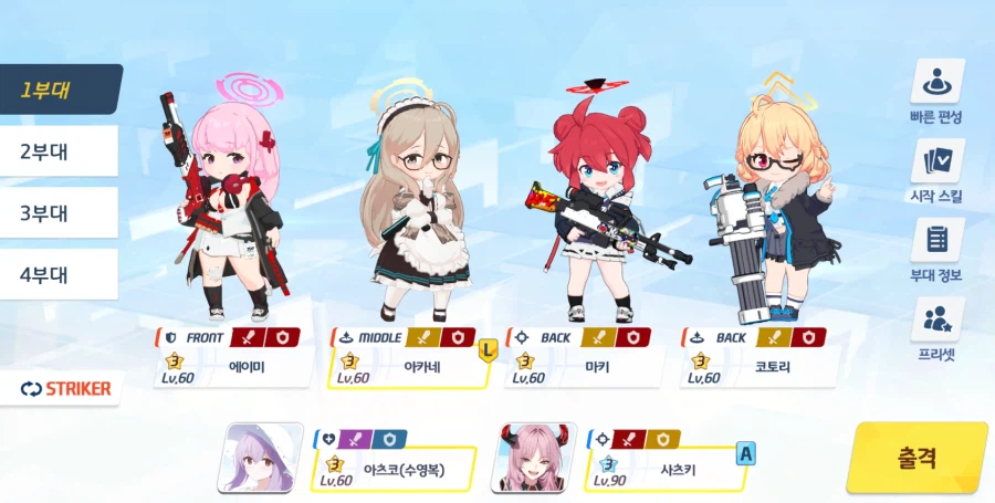 사츠키만 빌리면 되는 🔰뉴비용 60레벨 게부라 익스트림_2.webp