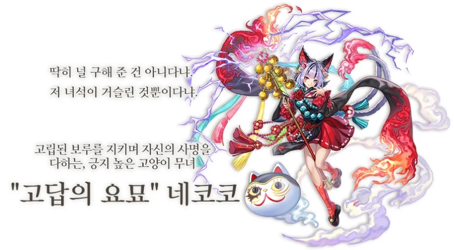 [어나더에덴] 협주 「COMPLEX DREAM」&nbsp; 추가 콘텐츠 공개 공지_3.webp