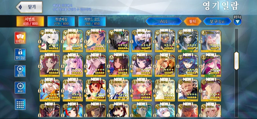 한그오 보합 242 계정 팝니다_3.webp