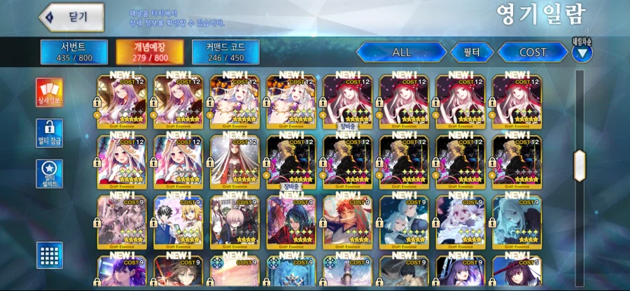 한그오 보합 242 계정 팝니다_6.webp